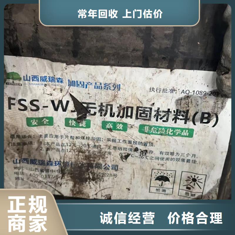 回收聚醚多元醇-视频-回收聚醚多元醇|辽宁省锦州市|义县|北镇|辽阳|抚顺|阜新|丹东|本溪|沈阳|朝阳