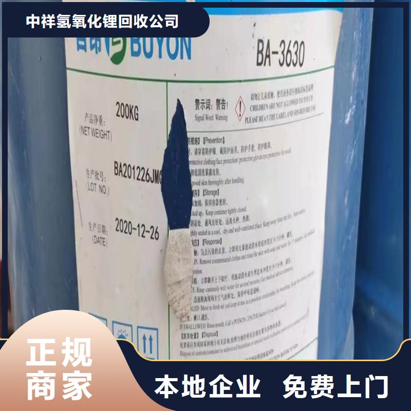 回收油漆-二手食品添加剂常年回收