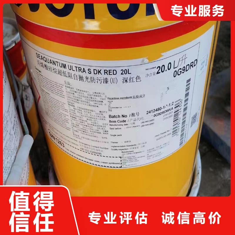 回收油漆,回收防锈油漆经验丰富