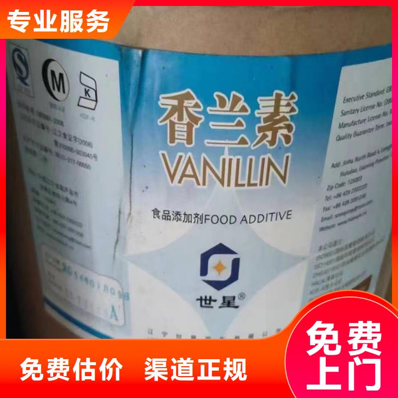 回收聚醚多元醇视频-河南省漯河市中祥回收聚醚多元醇可服务区域郾城|临颍|濮阳|郑州|鹤壁|商丘|许昌|平顶山|信阳等