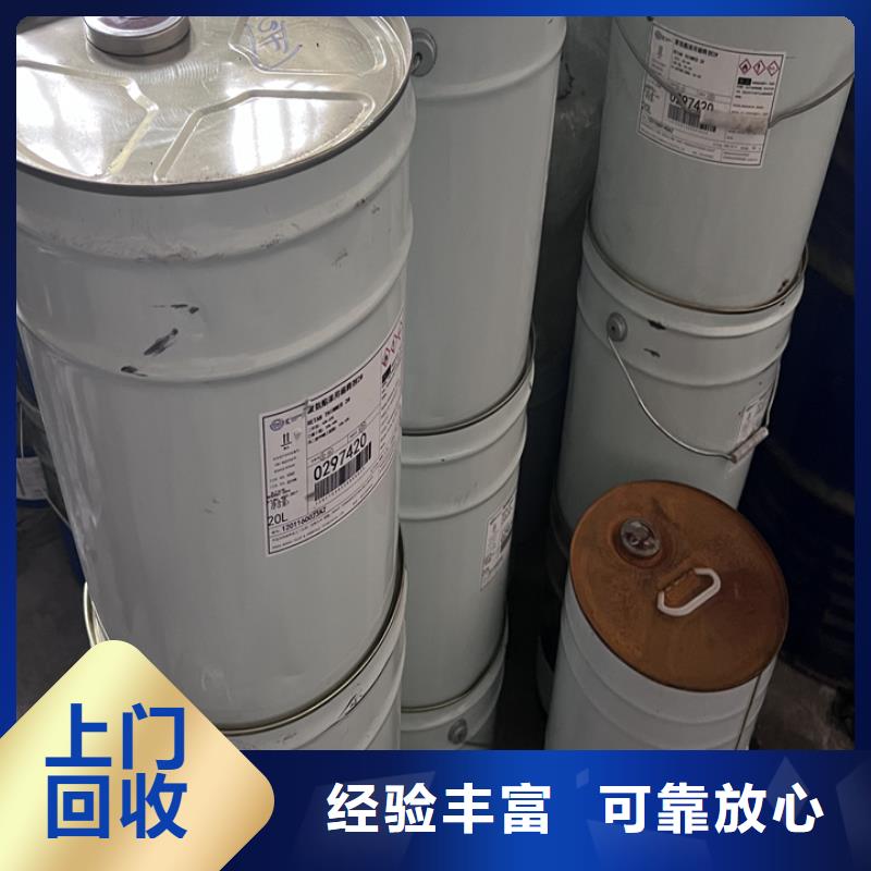 回收油漆回收环氧富锌底漆高价靠谱
