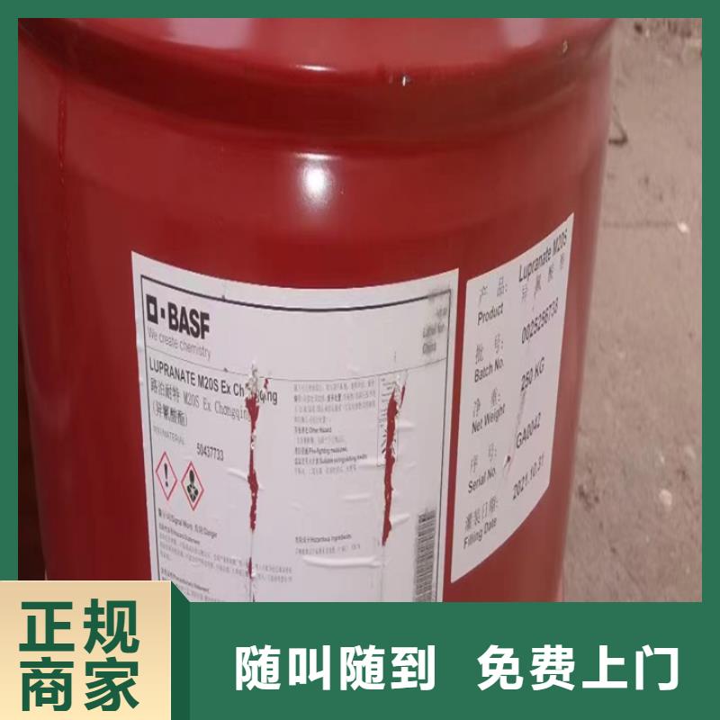 回收聚醚多元醇-视频-回收聚醚多元醇-辽宁省营口市鲅鱼圈|盖州|朝阳|抚顺|鞍山|本溪|阜新|铁岭|大连(本土)制造商