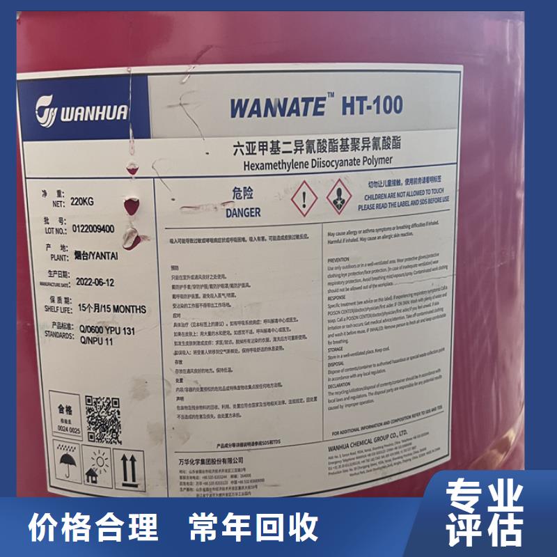 回收聚醚多元醇-视频-回收聚醚多元醇|辽宁省锦州市|义县|北镇|辽阳|抚顺|阜新|丹东|本溪|沈阳|朝阳