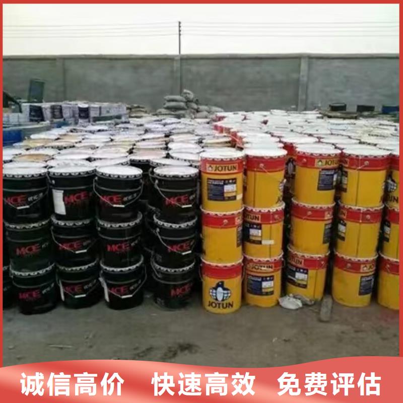 回收环氧油漆厂家-回收丙烯酸聚氨酯面漆专业服务