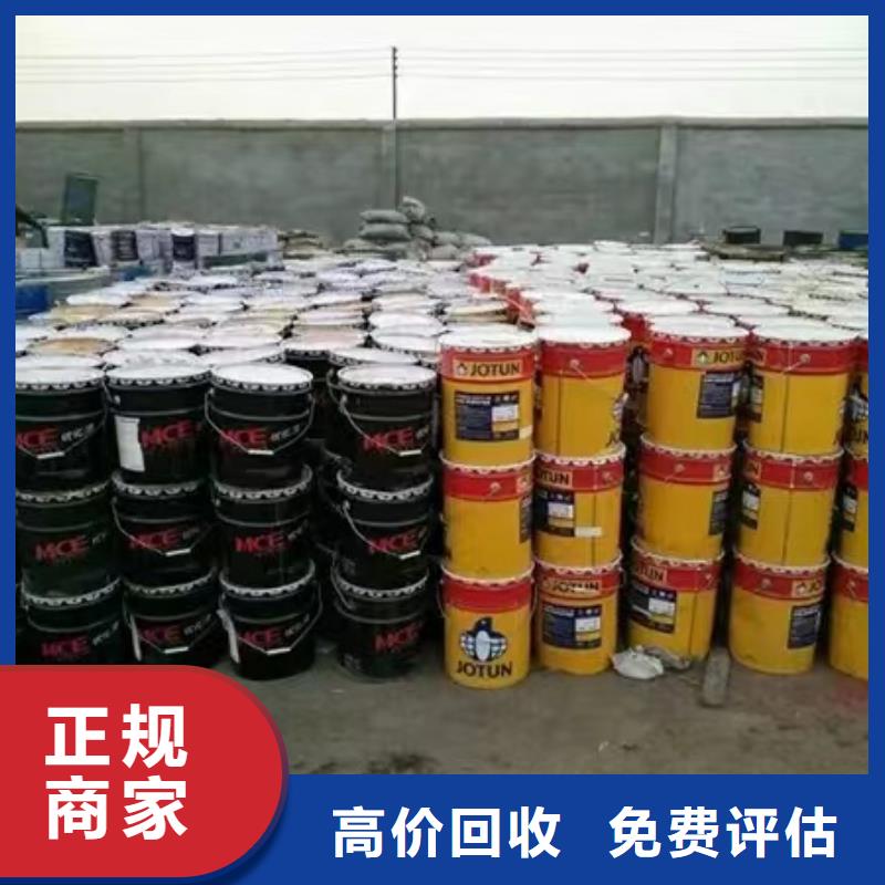 回收环氧油漆厂家回收氯磺化聚乙烯底漆高价靠谱