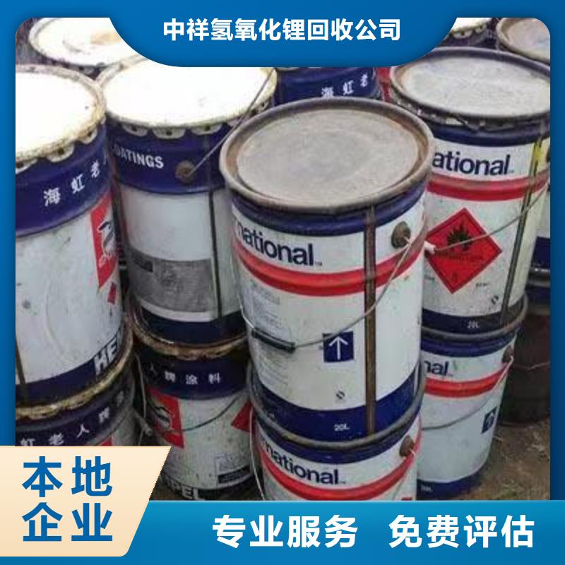 回收环氧油漆厂家回收环氧煤沥青底漆出价高