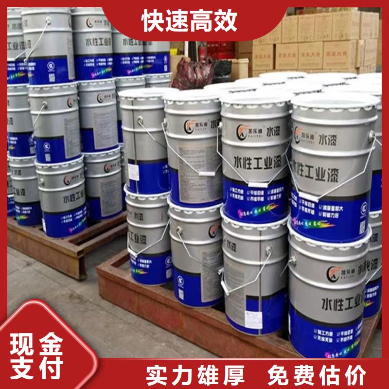 回收环氧油漆厂家回收氯磺化聚乙烯底漆量大从优