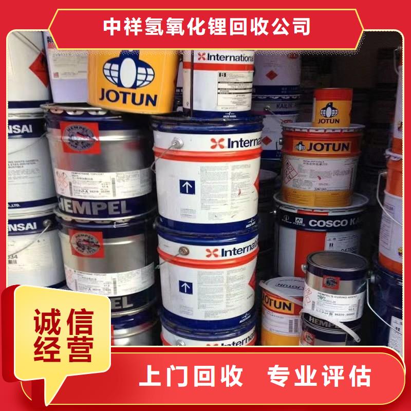 回收环氧油漆厂家回收丙烯酸聚氨酯面漆大量回收