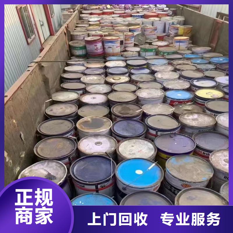 回收环氧油漆厂家,回收环氧煤沥青面漆量大从优
