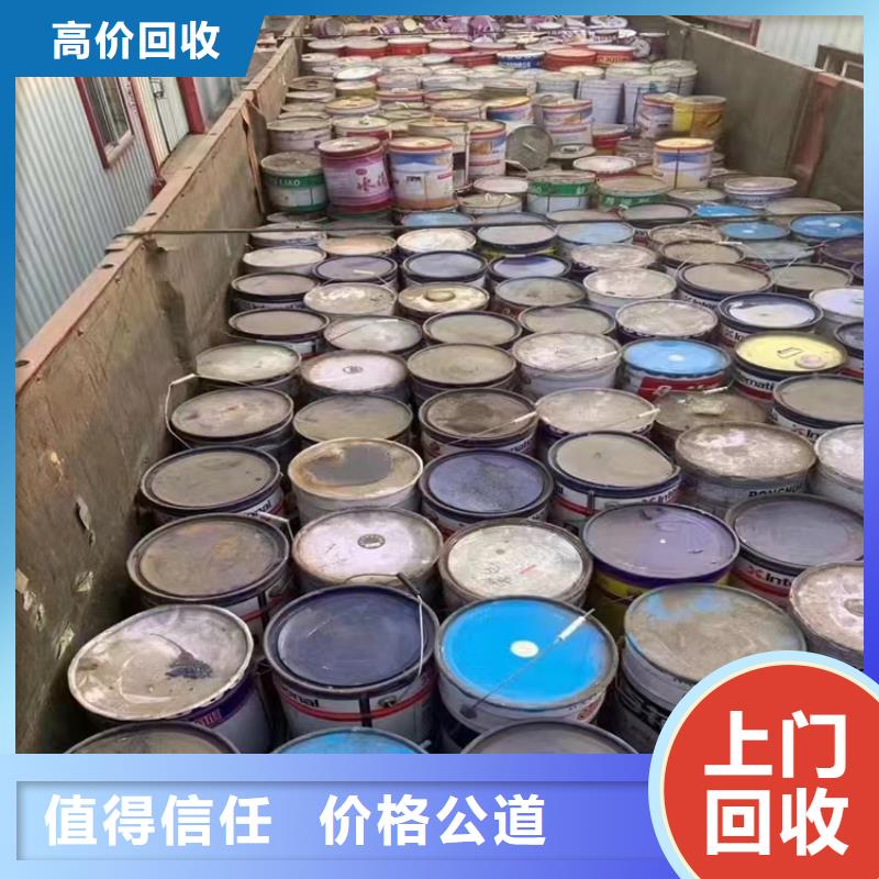 回收环氧油漆厂家回收氯磺化聚乙烯面漆经验丰富