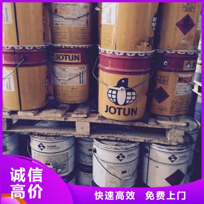 回收环氧油漆厂家-回收环氧煤沥青底漆上门估价