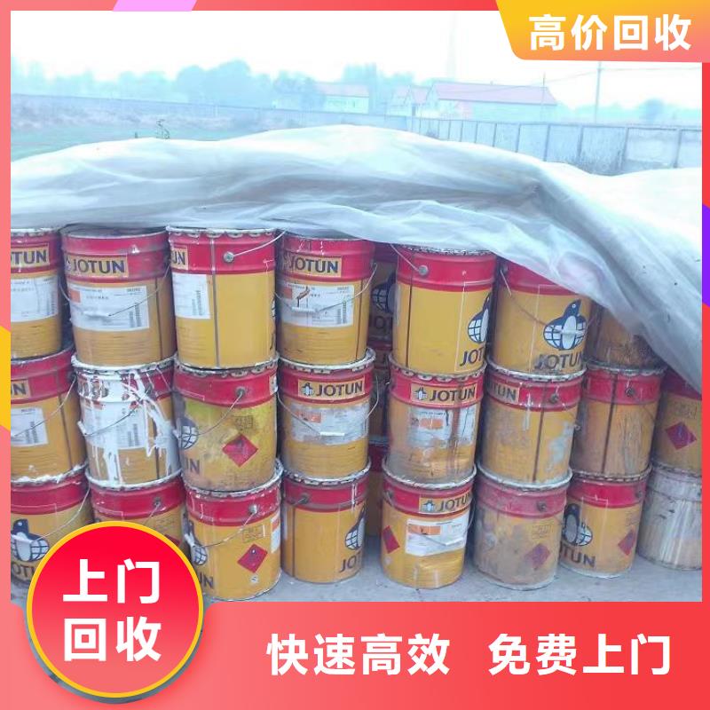 回收环氧油漆厂家回收环氧煤沥青面漆专业评估
