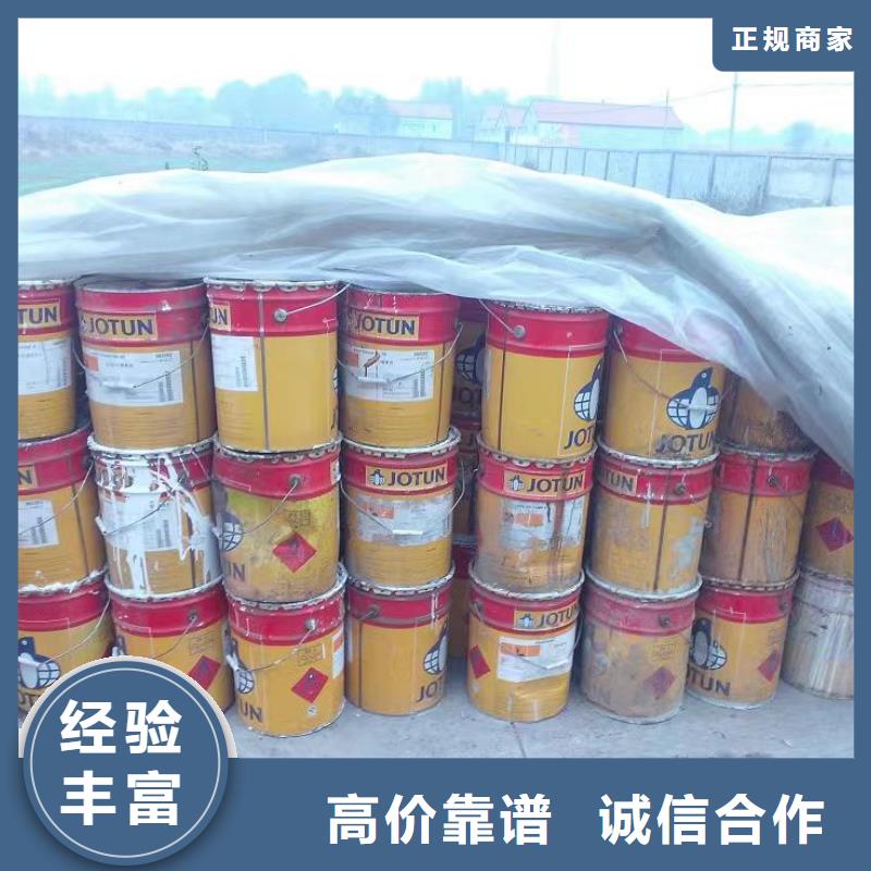回收环氧油漆厂家_回收氯磺化聚乙烯底漆高价靠谱