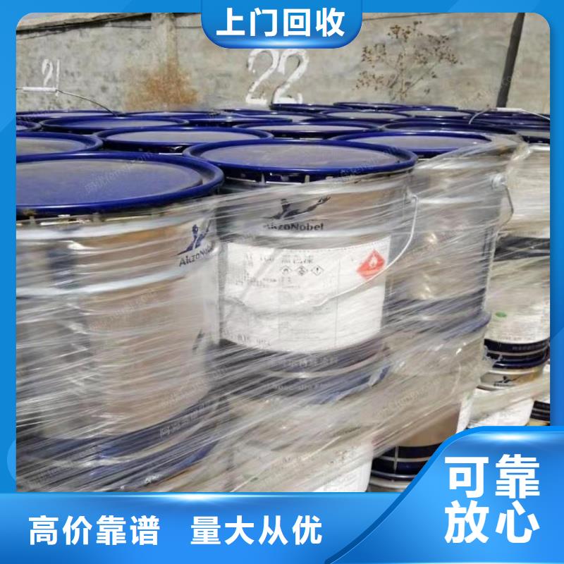 回收环氧油漆厂家,回收环氧煤沥青面漆量大从优