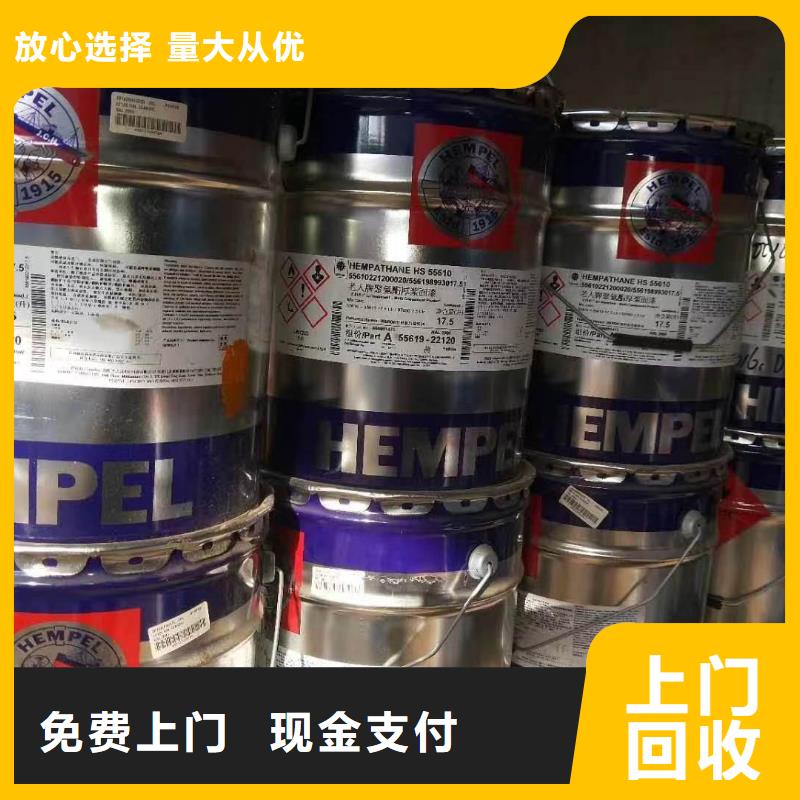 回收环氧油漆厂家回收氯磺化聚乙烯面漆看货报价