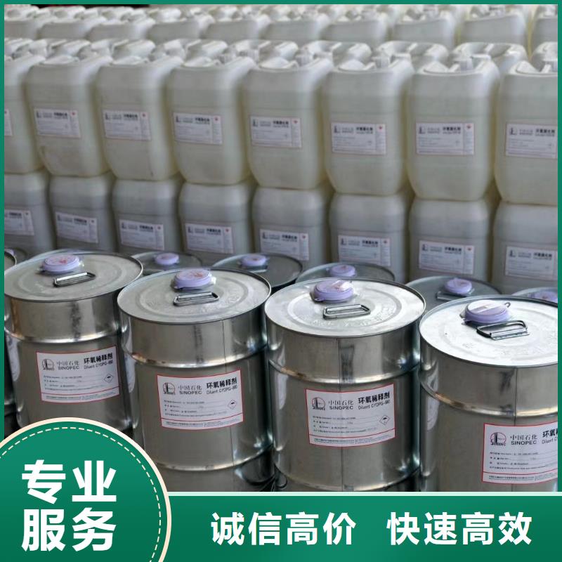 回收环氧油漆厂家-回收丙烯酸聚氨酯面漆放心选择