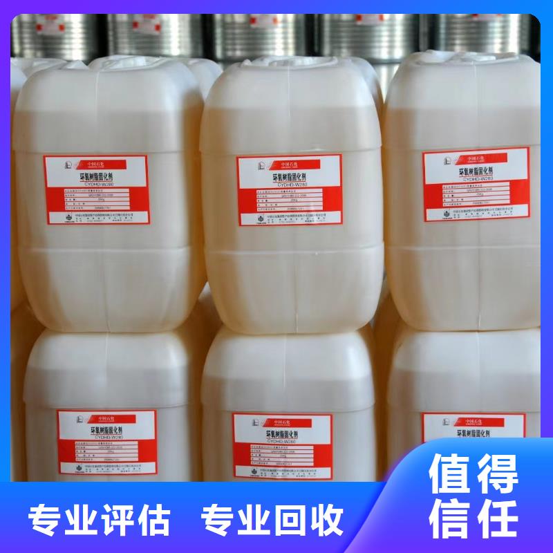 回收环氧油漆厂家回收丙烯酸聚氨酯面漆看货报价