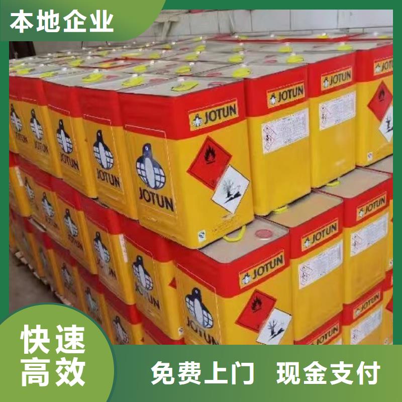 回收环氧油漆厂家回收环氧煤沥青底漆专业服务