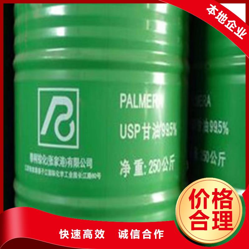 回收聚醚多元醇-视频-回收聚醚多元醇(新升化工原料回收)覆盖地域广东省湛江市遂溪|吴川|云浮|佛山|东莞|梅州