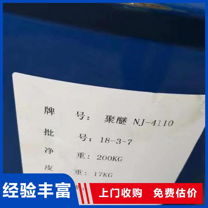 回收环氧油漆厂家回收氯磺化聚乙烯底漆专业团队