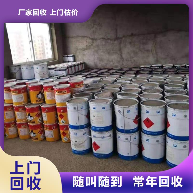 回收环氧油漆厂家回收环氧煤沥青底漆回收范围广