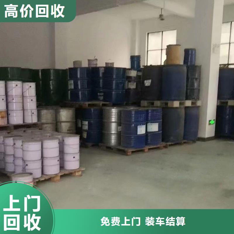 回收环氧油漆厂家回收环氧煤沥青底漆长期高价回收