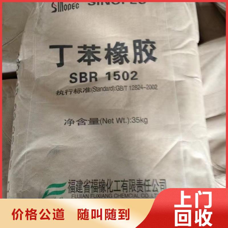 回收环氧油漆厂家,回收氯磺化聚乙烯面漆经验丰富