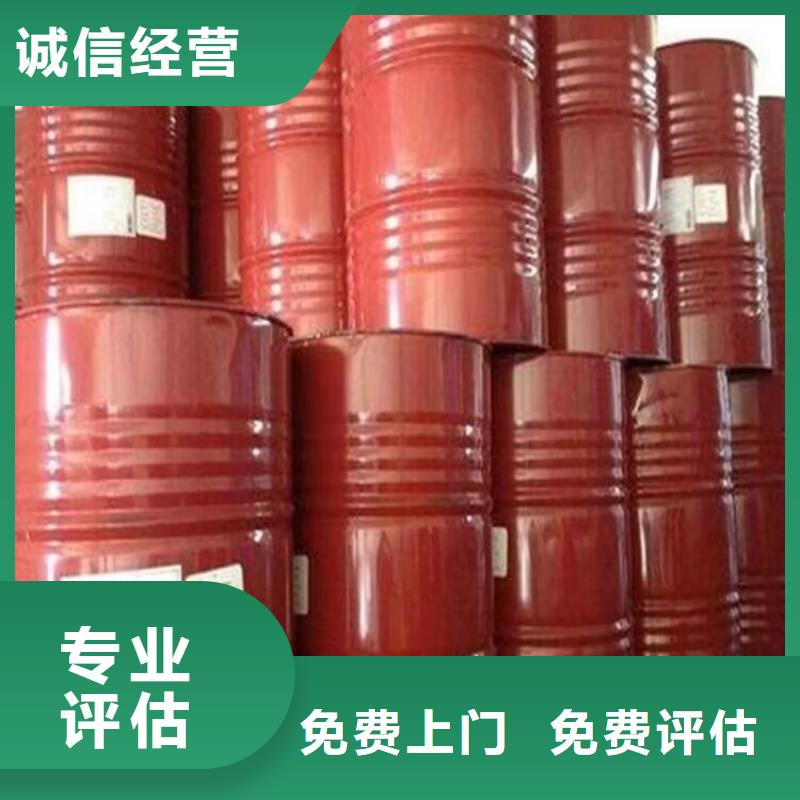 回收聚醚多元醇-视频-回收聚醚多元醇-辽宁省营口市老边|大石桥|朝阳|盘锦|丹东|辽阳|沈阳|葫芦岛【该地】供应商