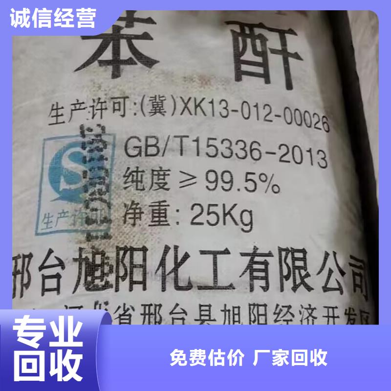 回收环氧油漆厂家回收氯磺化聚乙烯面漆上门回收