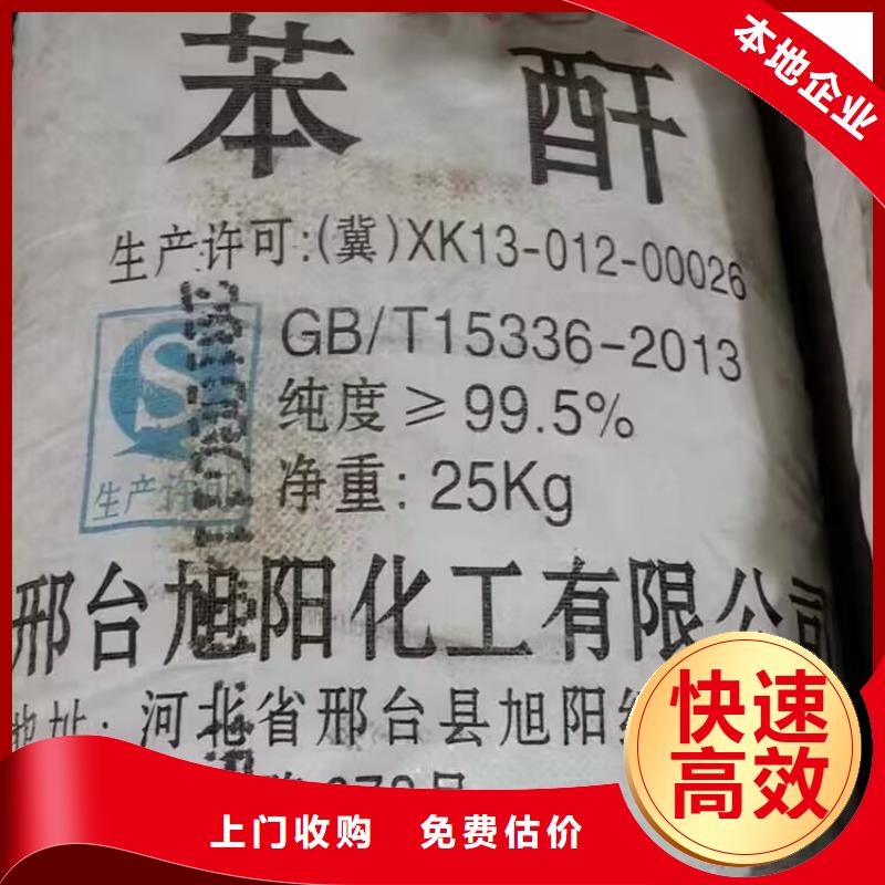 回收聚醚多元醇-视频-回收聚醚多元醇(新升化工原料回收)覆盖地域广东省湛江市遂溪|吴川|云浮|佛山|东莞|梅州