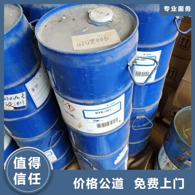回收聚醚多元醇-视频-回收聚醚多元醇(新升化工原料回收)覆盖地域广东省湛江市遂溪|吴川|云浮|佛山|东莞|梅州