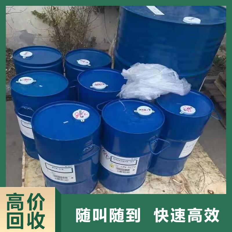 回收环氧油漆厂家回收氯磺化聚乙烯底漆高价靠谱