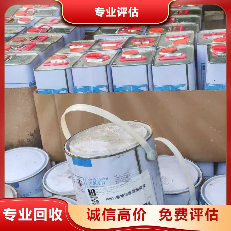 回收环氧油漆厂家回收丙烯酸聚氨酯面漆大量回收