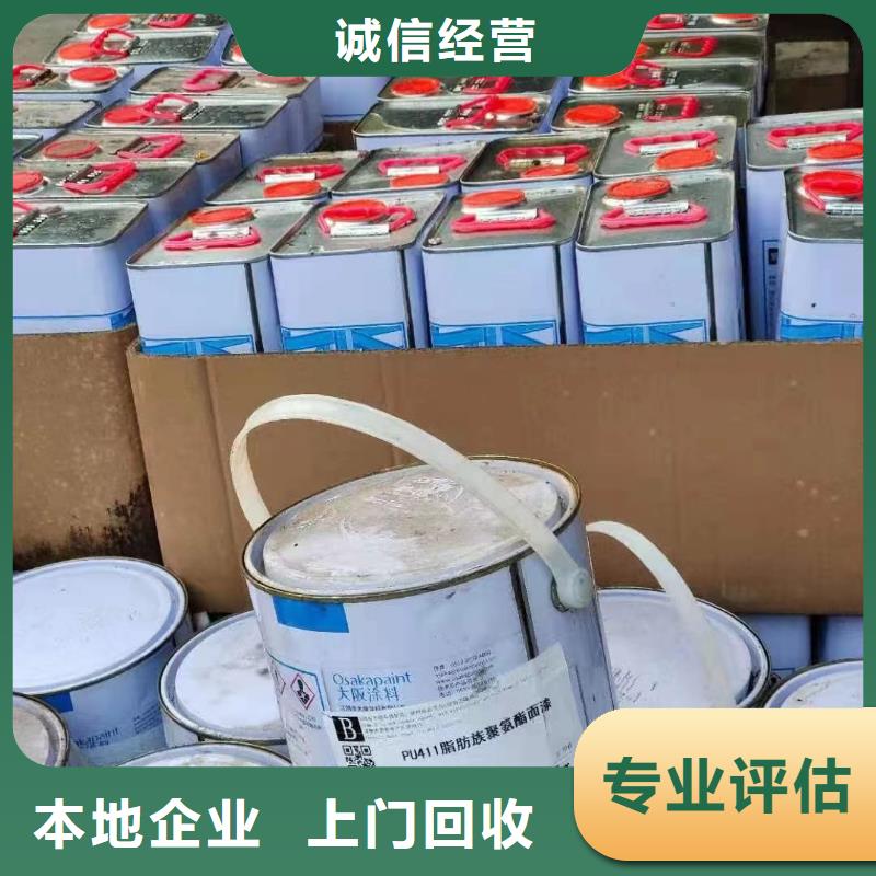 回收环氧油漆厂家回收氯磺化聚乙烯底漆长期高价回收
