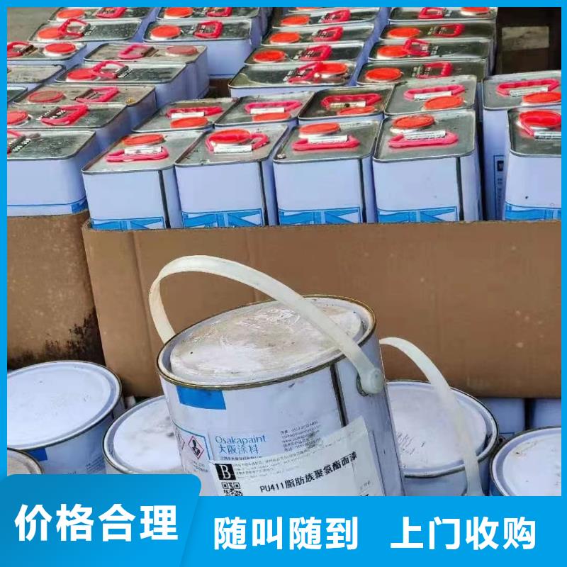回收聚醚多元醇-视频-回收聚醚多元醇-辽宁省营口市老边|大石桥|朝阳|盘锦|丹东|辽阳|沈阳|葫芦岛【该地】供应商