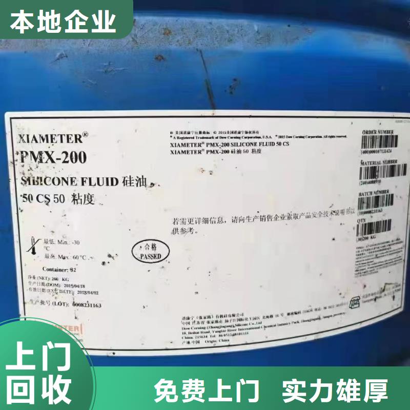 回收环氧油漆厂家-回收丙烯酸聚氨酯面漆诚信经营