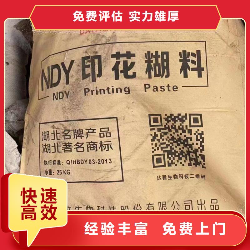 回收环氧油漆厂家回收氯磺化聚乙烯底漆量大从优