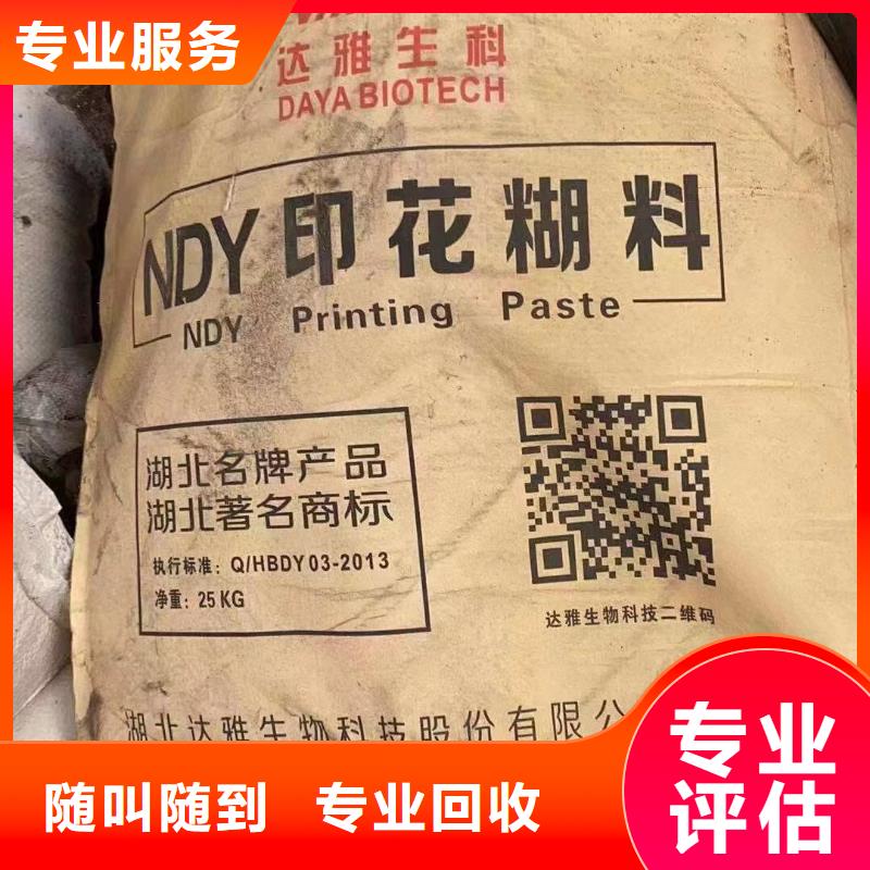 回收环氧油漆厂家回收环氧煤沥青面漆专业评估
