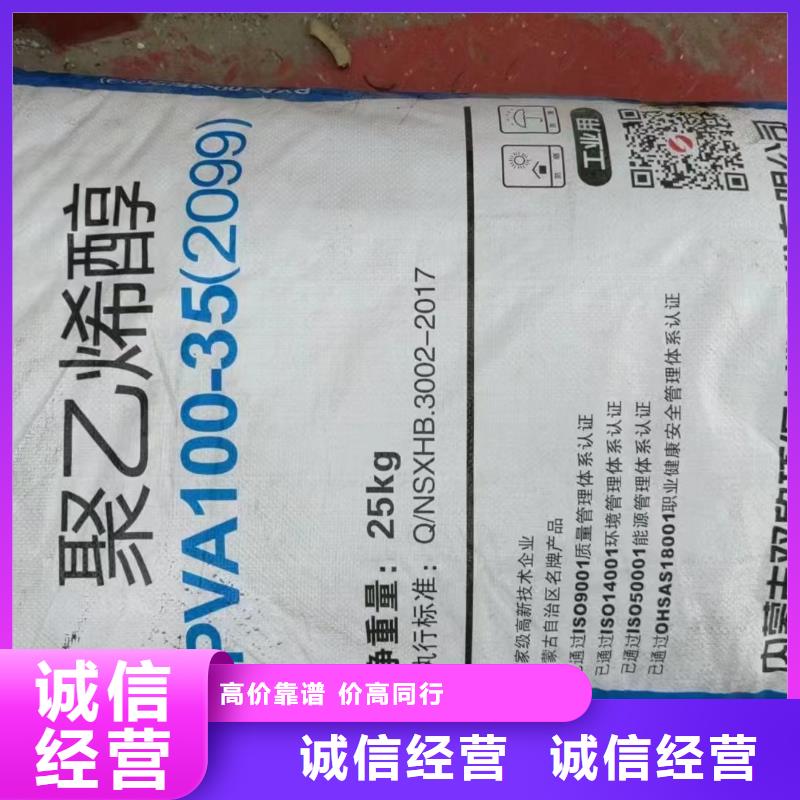 回收聚醚多元醇-视频-回收聚醚多元醇-辽宁省营口市老边|大石桥|朝阳|盘锦|丹东|辽阳|沈阳|葫芦岛【该地】供应商
