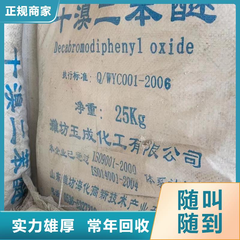 回收聚醚多元醇-视频-回收聚醚多元醇(新升化工原料回收)覆盖地域广东省湛江市遂溪|吴川|云浮|佛山|东莞|梅州