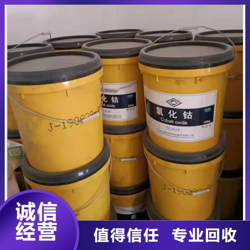 回收环氧油漆厂家回收环氧煤沥青底漆免费估价