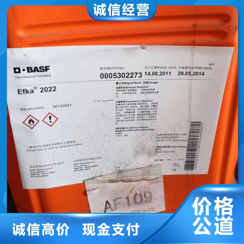 回收环氧油漆厂家-回收丙烯酸聚氨酯面漆放心选择