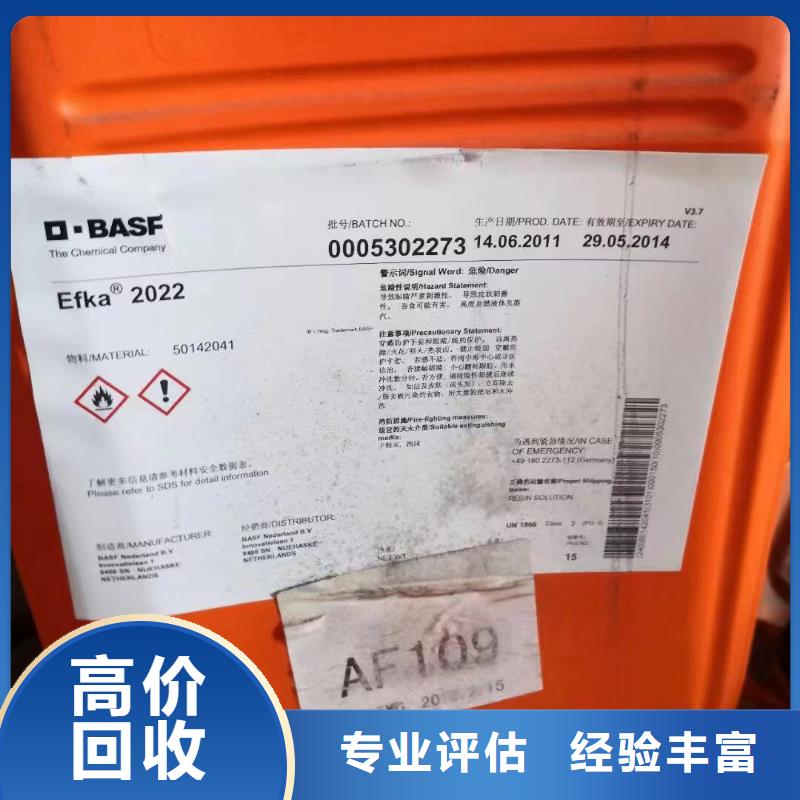 回收环氧油漆厂家回收环氧煤沥青底漆专业服务