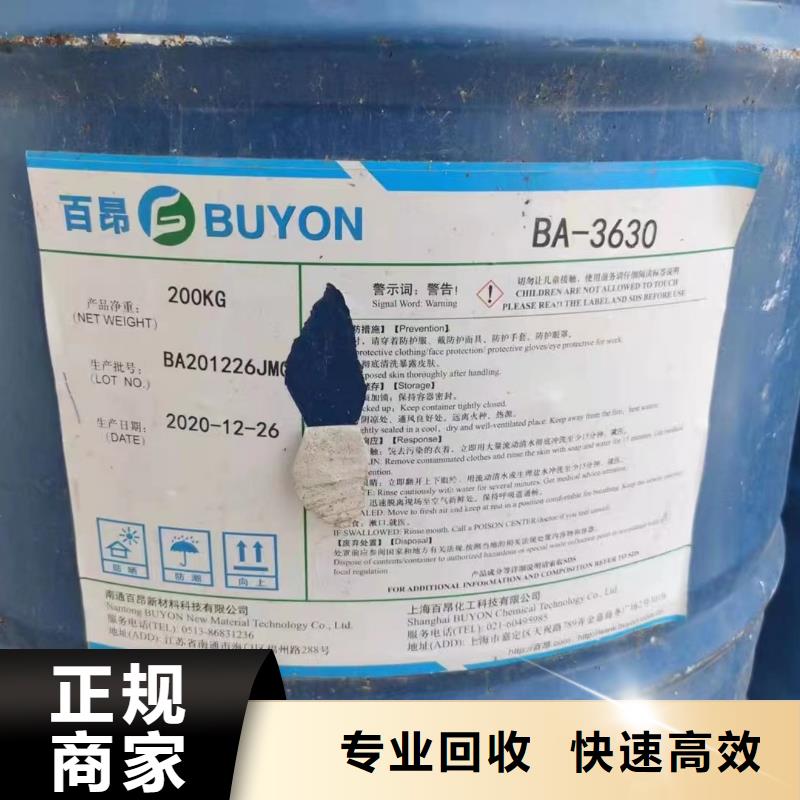 回收环氧油漆厂家,回收丙烯酸聚氨酯面漆上门快