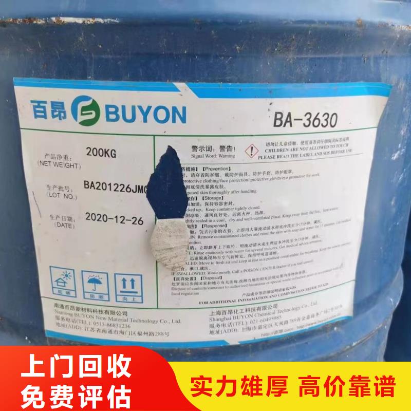 回收环氧油漆厂家回收环氧煤沥青底漆专业服务