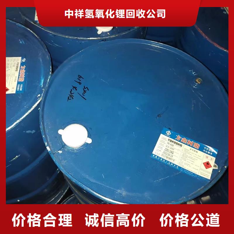 回收环氧油漆厂家回收环氧煤沥青底漆专业服务