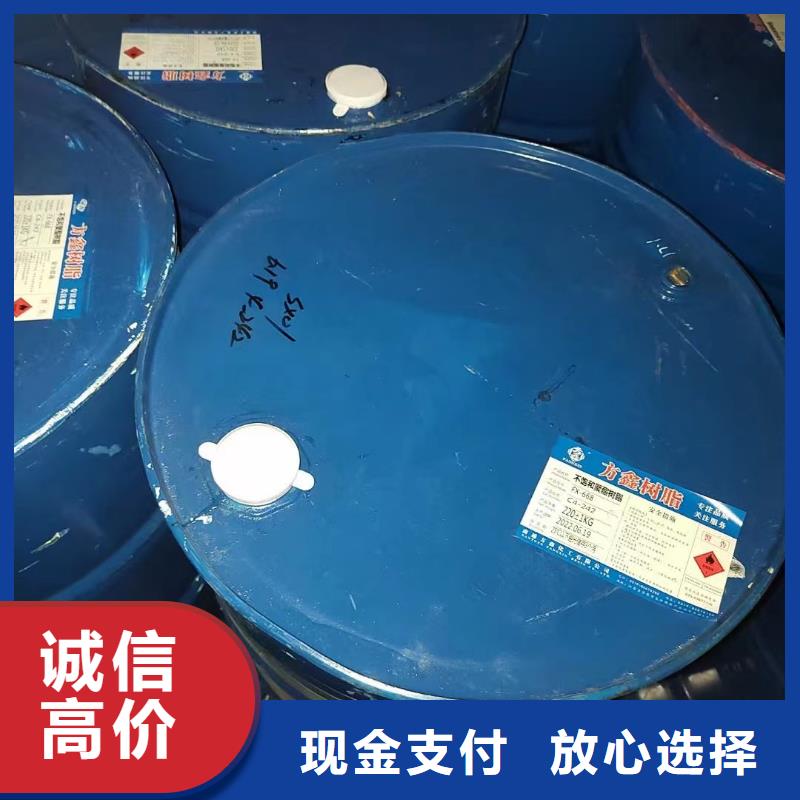 回收环氧油漆厂家,回收丙烯酸聚氨酯面漆上门快