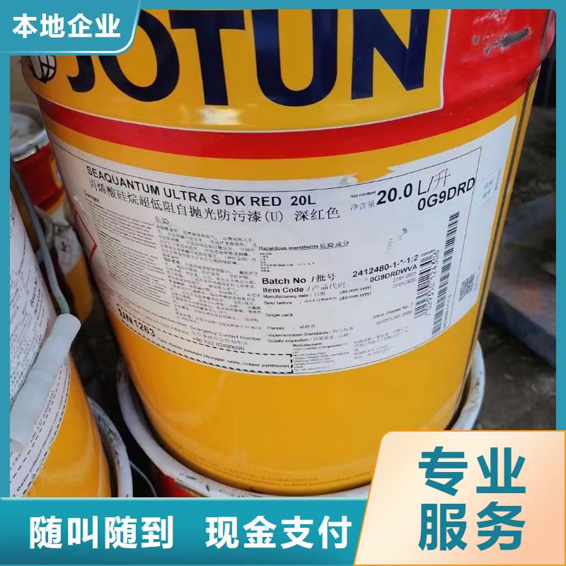 回收环氧油漆厂家回收环氧煤沥青底漆专业服务