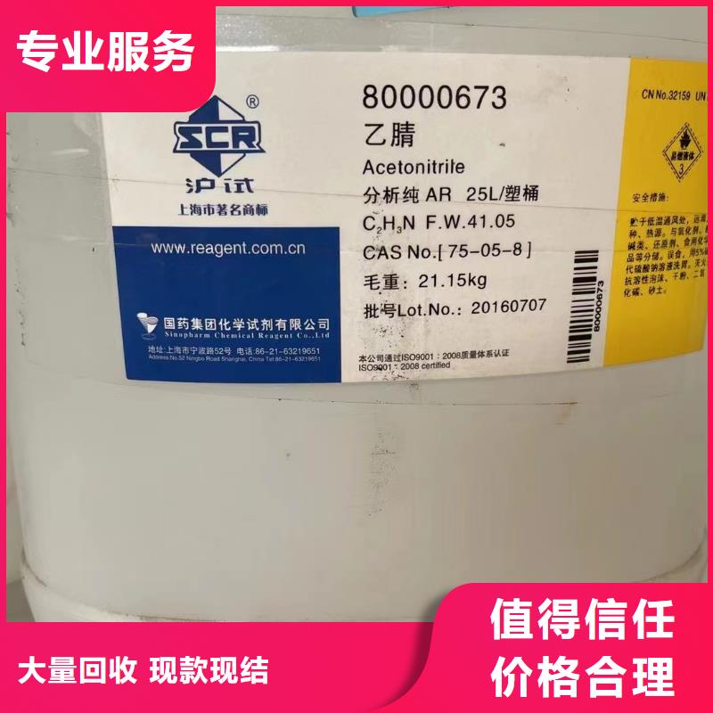 回收环氧油漆厂家回收环氧煤沥青面漆放心选择