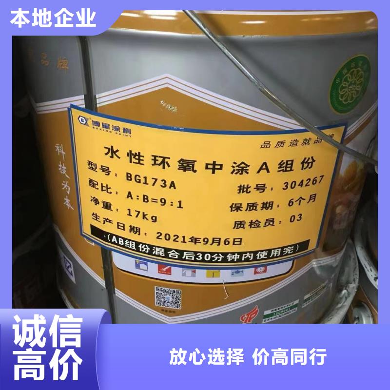 回收环氧油漆厂家回收环氧煤沥青面漆装车结算